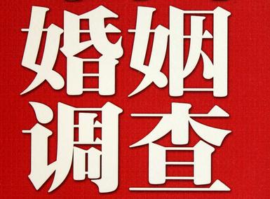 「木里藏族自治县私家调查」公司教你如何维护好感情